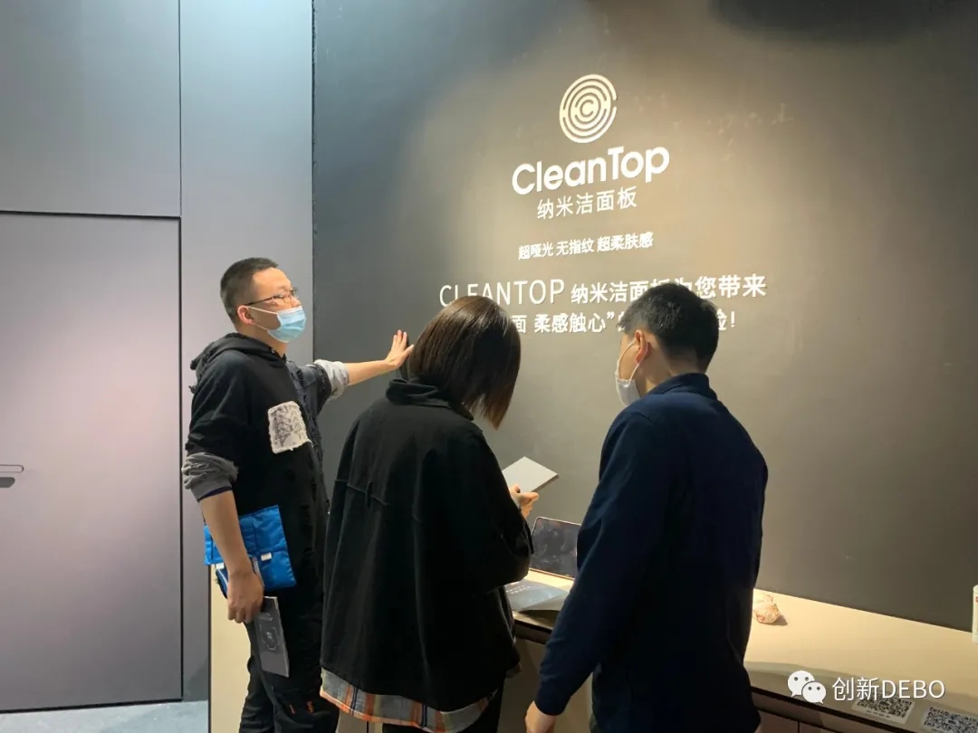 DEBO, 广州设计周, CleanTop, 纳米洁面板